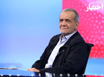 اعتبارنامه مسعود پزشکیان امضا شد
