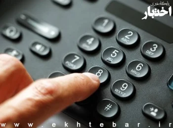 سامانه ۱۲۸ برای «فوریت‌های اداری» شروع‌به‌کار می‌کند