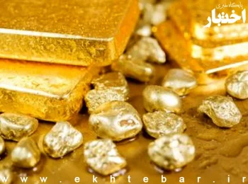 هشدار دادگستری درباره احتمال تقلب و کم‌فروشی در معامله طلای آب شده
