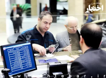 ساعات کاری جدید بانک‌ها از چهارشنبه ۱ اسفند