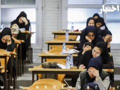 برگزاری آزمون استخدامی آموزش پرورش و وزارت بهداشت در خرداد ۱۴۰۴