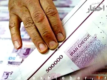 حداقل و حداكثر حقوق كارمندان در سال ۱۴۰۴/ اعلام ضریب افزایش حقوق کارمندان
