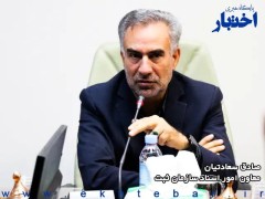 مهمترین تخلفات سردفتران اسناد رسمی و ازدواج و طلاق