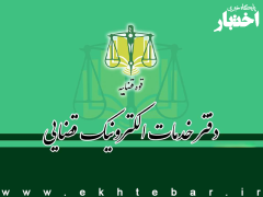 تعرفه خدمات دفاتر قضایی برای همه دعاوی سانحه‌دیدگان آتش‌سوزی بندرعباس رایگان شد