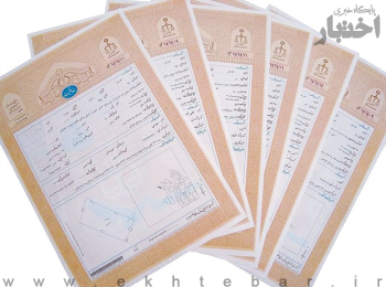 نحوه دریافت سند تک‌برگ برای اراضی کشاورزی بر اساس قوانین جدید