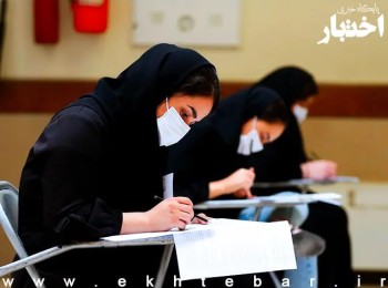 ضرایب و دروس امتحانی مجموعه حقوق در آزمون کارشناسی ارشد ۱۴۰۵