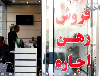 مشاوران املاک بر اساس میزان همکاری در تنظیم قراردادهای یکسان رتبه‌بندی می‌شوند