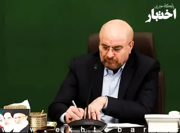 قالیباف قانون الحاق ایران به کنوانسیون پالرمو را ابلاغ کرد