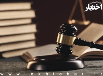 صورتجلسه نشست قضایی با موضوع امکان مسدودی حساب‌ بانکی و شماره تلفن‌ متهم جرایم رایانه‌ای علی‌رغم صدور قرار موقوفی تعقیب