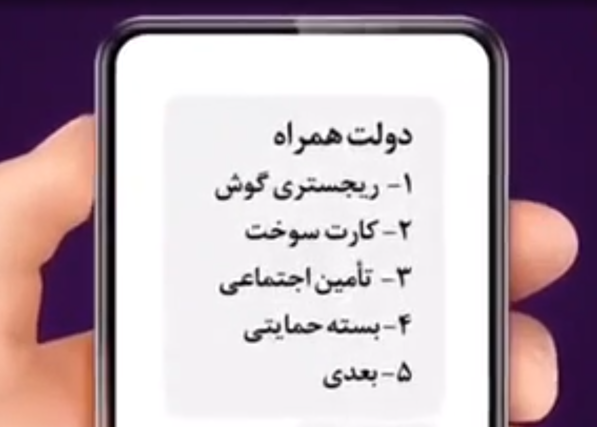 صدور کارت سوخت المثنی از طریق پیامک
