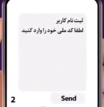 صدور کارت سوخت المثنی از طریق پیامک