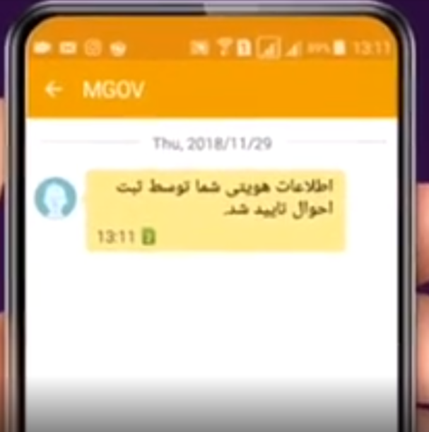 صدور کارت سوخت المثنی از طریق پیامک