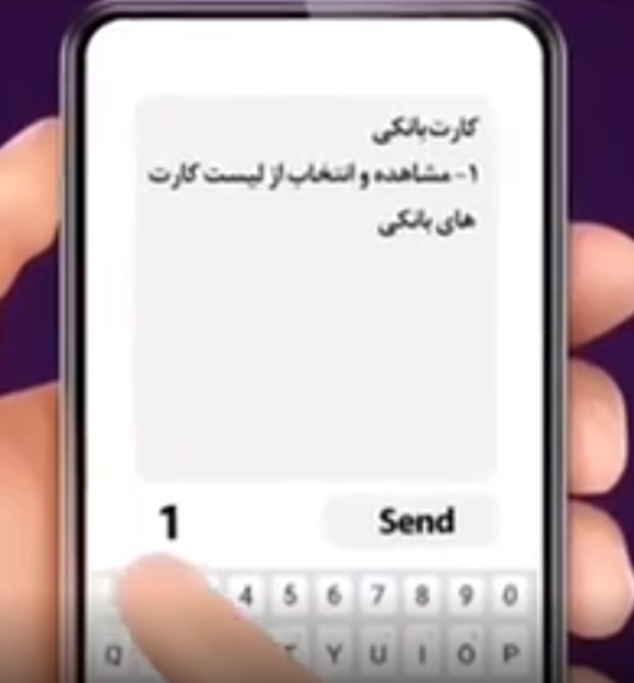 صدور کارت سوخت المثنی از طریق پیامک