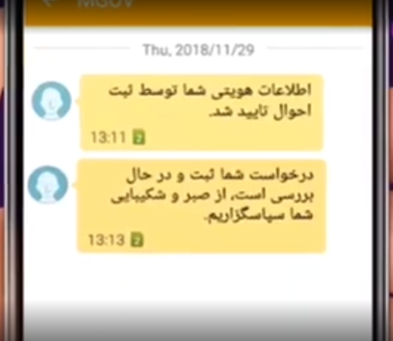صدور کارت سوخت المثنی از طریق پیامک