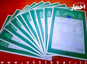 معامله عادی نسبت به کدام املاک فاقد اعتبار است؟