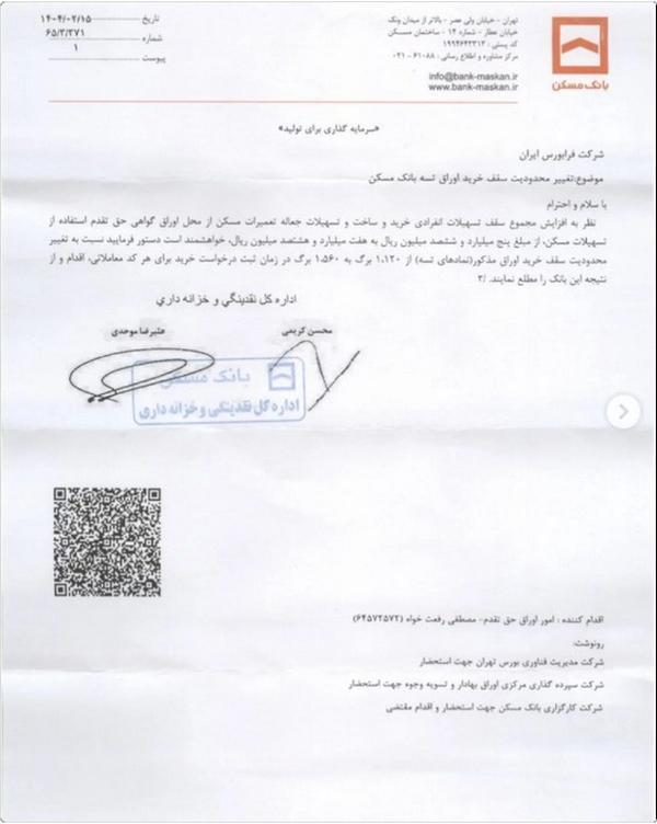 افزایش سقف وام خرید،‌ ساخت و جعاله تعمیر مسکن سال ۱۴۰۴