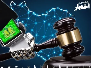 منابع آزمون دفاتر اکترونیک خدمات الکترونیک قضایی 1404