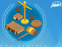 شرکت وکلا در آزمون کارشناسی رسمی قوه قضاییه 1404