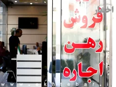 مشاوران املاک بر اساس میزان همکاری در تنظیم قراردادهای یکسان رتبه‌بندی می‌شوند