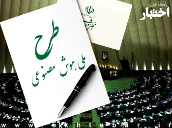 طرح ملی هوش مصنوعی