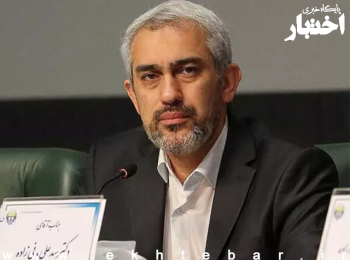 سید علی مدنی زاده - گزینه پیشنهادی دولت برای وزارت اقتصاد