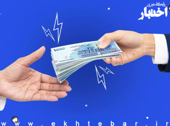 حقوق کارمندان ۳ سازمان دولتی بر اساس عملکرد آنها پرداخت می‌شود