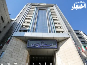 ادارات استان تهران تا ۲۸ خرداد دورکار هستند