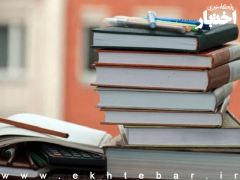 دانلود قوانین و مقررات منبع حیطه عمومی آزمون استخدامی آموزش‌وپرورش سال ۱۴۰۴