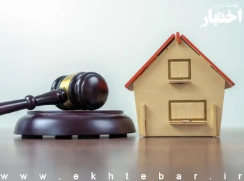 نظریه مشورتی اداره کل حقوقی قوه قضاییه درباره دعوای استرداد جهیزیه