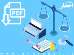 دانلود کتاب خدمات متقابل ایران و اسلام اثر مرتضی مطهری