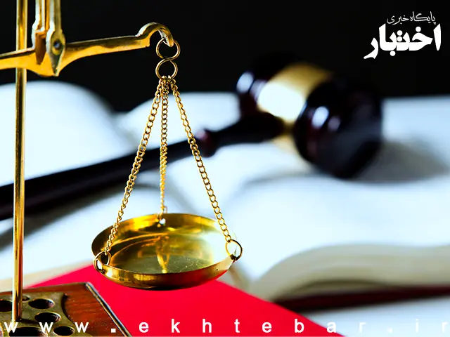 ابهامات حقوقی طرح «مقابله با نفوذ» - پایگاه خبری اختبار