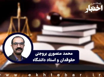 نقدی بر تایید حقوق‌خواندگان بر اعلام جرم علیه زینب موسوی: حقوق عرصه معرکه‌گیری نیست