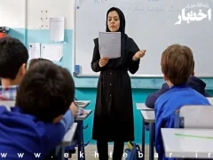 اعلام نتایج آزمون استخدامی آموزش و پرورش تا آخر هفته