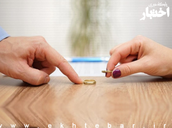 تشکیل کمیته‌هایی در سازمان تامین اجتماعی برای کشف طلاق‌های صوری