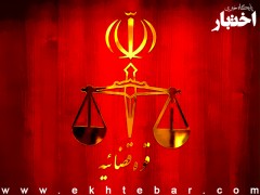 اجرای حکم قطع ید ۳ سارق حرفه‌ای در استان آذربایجان‌غربی