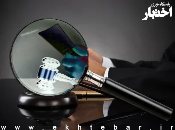 شرایط ثبت نام آزمون قضاوت ۱۴۰۴