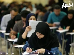 زمان اعلام نتایج آزمون دفاتر خدمات الکترونیک قضایی ۱۴۰۴