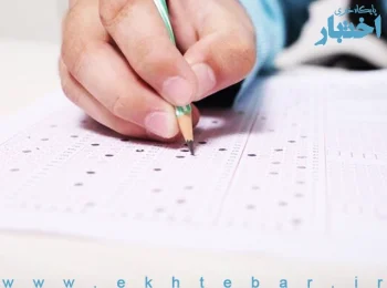 اعلام نتایج آزمون کارشناسی رسمی قوه قضاییه ۱۴۰۴ (معوق سال ۱۴۰۲)
