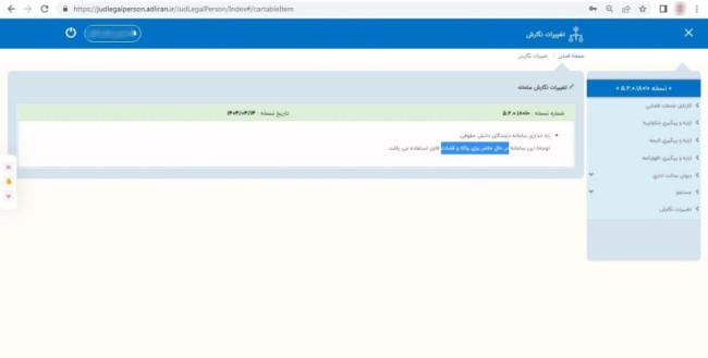 ایجاد سامانه خودکاربری «دارندگان دانش حقوقی» در عدل‌ایران/ بهره‌برداری از فاز اول سامانه برای وکلا و قضات
