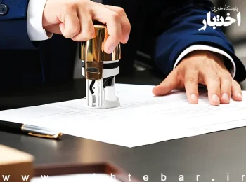 کارت آزمون دفتریاری ۱۴۰۴ منتشر شد