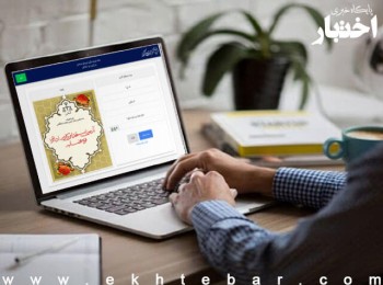 سهمیه‌ها و امتیازات قانون آزمون استخدامی کادر اداری قوه قضاییه ۱۴۰۴