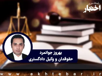 از عفو معیاری تا قانون گذاری معیاری؛ ظرفیت ها و چالش ها