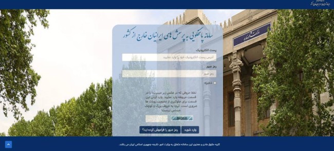 سامانه «پرسمان تردد»