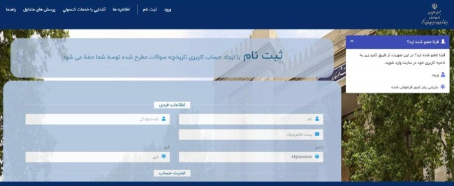 ثبت نام