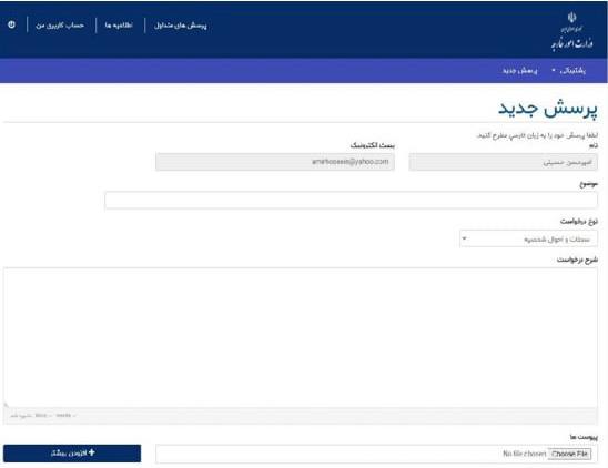 پروفایل کاربری