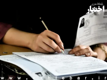 اطلاعیه دریافت کارت آزمون وکالت 1404 (کانون وکلای دادگستری)