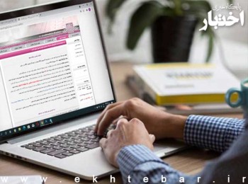 انتشار کارت آزمون کارشناسی رسمی ۱۴۰۴ (شورای عالی کارشناسان)