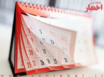 معاون منابع انسانی قوه قضاییه: هرگونه تعطیلی باید با کسب نظر روسای قوه مقننه و قوه قضاییه اعلام شود