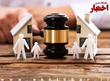 اصلاح نقشه و جدول مربوط به محدوده تحت پوشش هر یک از مجتمع های قضایی خانواده شهر تهران