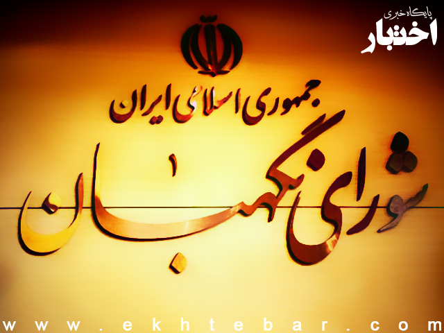 اعلام مغایرت برخی مواد دستورالعمل رسیدگی به تخلفات در بازار سرمایه با شرع - پایگاه خبری اختبار